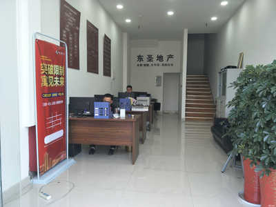 東圣房地產(chǎn)新北分公司