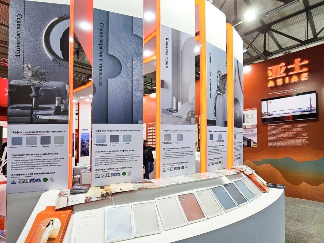 中國(guó)亞士再出征！閃耀烏茲別克斯坦塔什干國(guó)際建材展及園林景觀展會(huì)